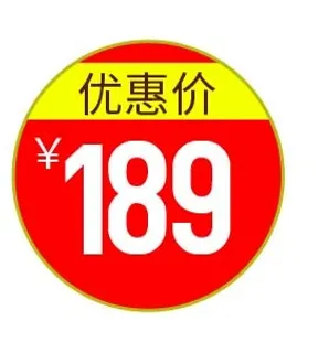 电商标签 电商元素图片