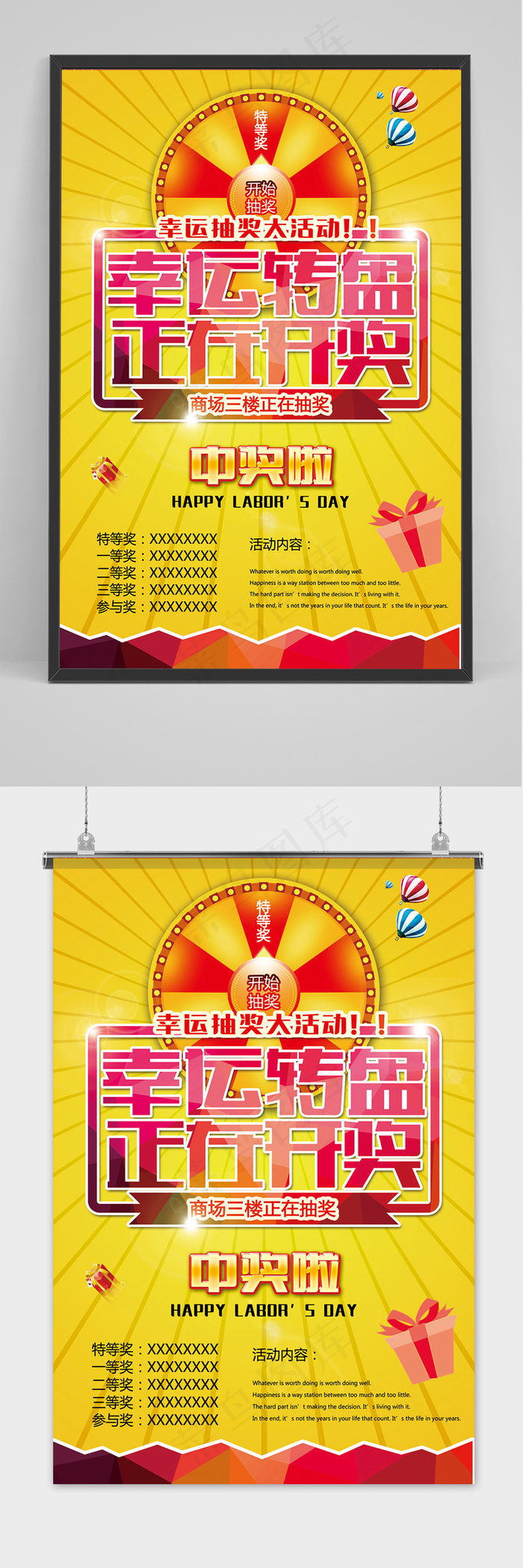 大气双十二狂幸运转盘欢盛典海报