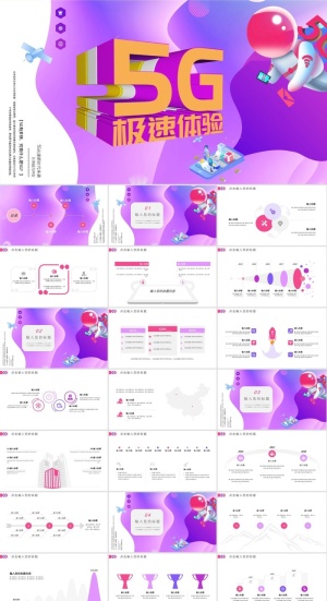 5G物联网科技PPT模板ppt模版预览图