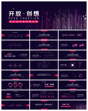 33套商业路演PPT模板合集 (4)预览图