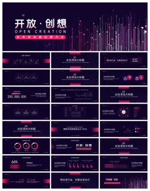 33套商业路演PPT模板合集 (4)预览图