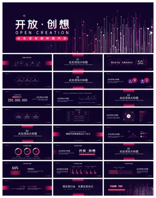 33套商业路演PPT模板合集 (4)