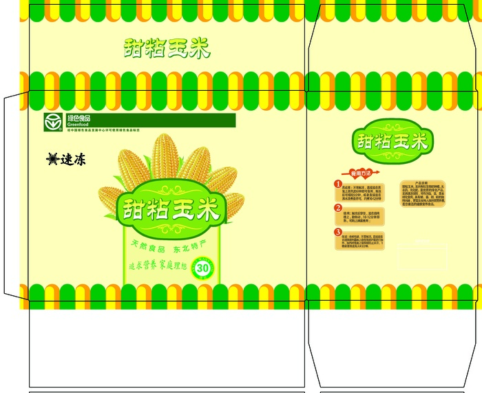 甜粘玉米  标题框   绿标psd模版下载