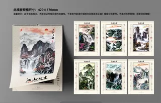 2023日历新年台历模板新年日历兔年日历挂历420×570mm-6