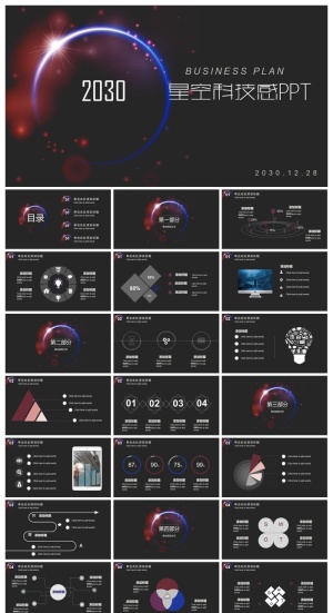 星空科技感行业通用PPT模板预览图