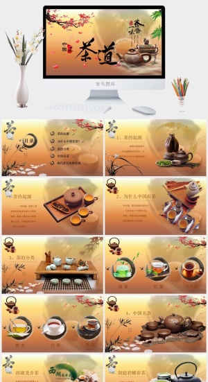 饮茶茶道茶文化饮料茶水PPT模板预览图