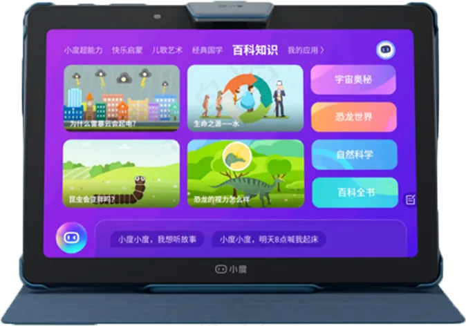 小度智能学习平板psd模版下载