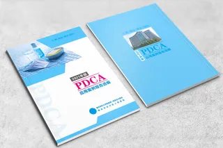 蓝色PDCA应用案例报告选编封面