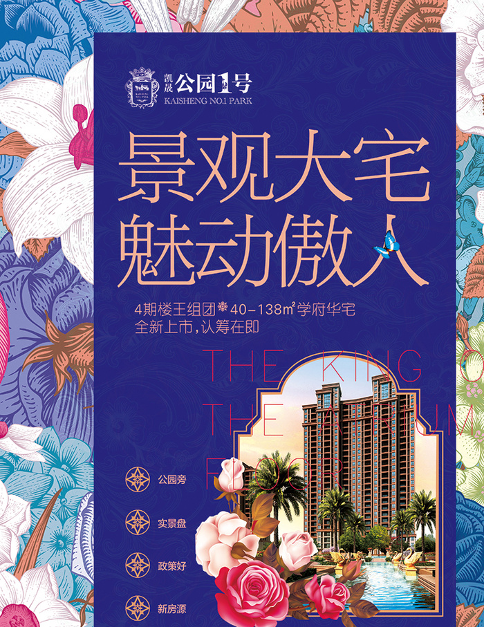 房地产展板,地产,地产DM,房地产,房地产宣传psd模版下载