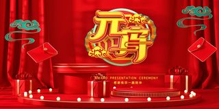 2022虎年元宵节广告海报展板banner设计素材psd模板源文件ps背景