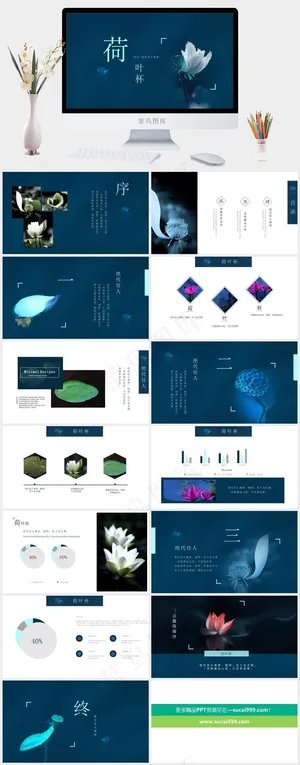 蓝色简洁PPT模板预览图