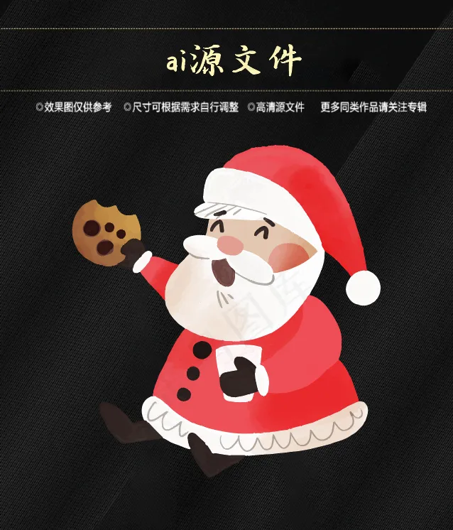 圣诞节素材ai矢量模版下载