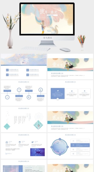日系文艺小清新PPT模板预览图