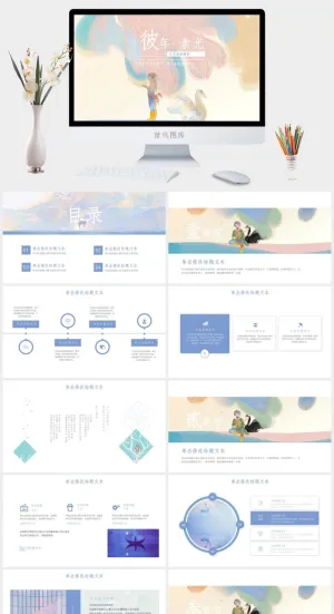 日系文艺小清新PPT模板预览图