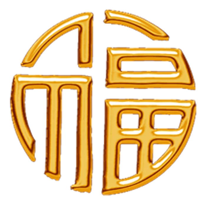60免抠 设计 元素 古风 传统素材 福字
