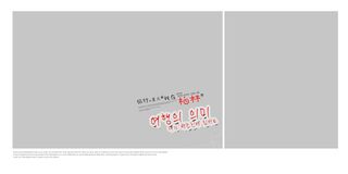 韩风文字照片排版相册影集