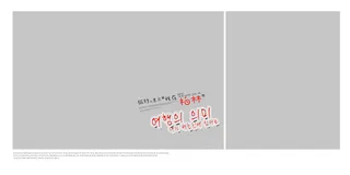 韩风文字照片排版相册影集