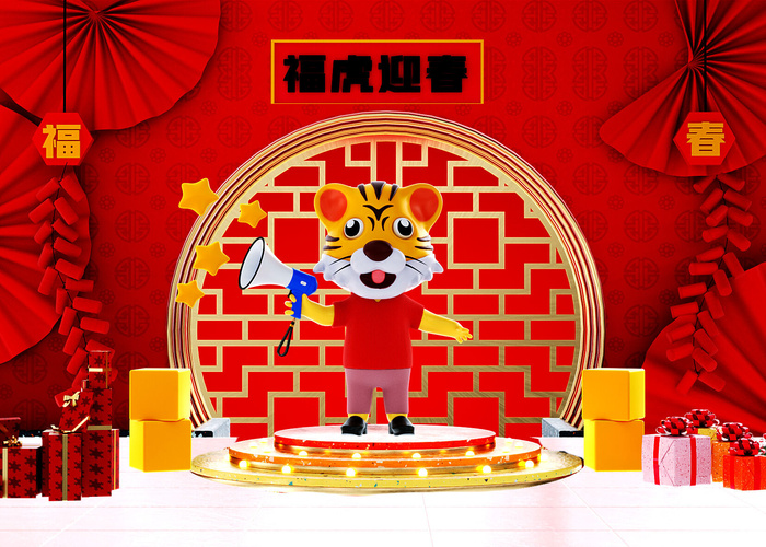 设计 卡通 老虎 2022 背景