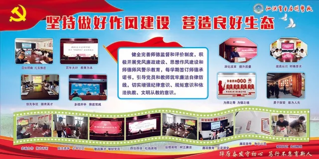 2023年启明学校党建观摩展板05