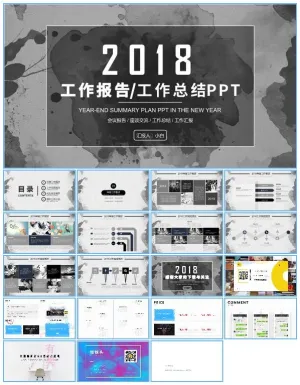 水彩墨迹素雅风工作总结报告ppt模板