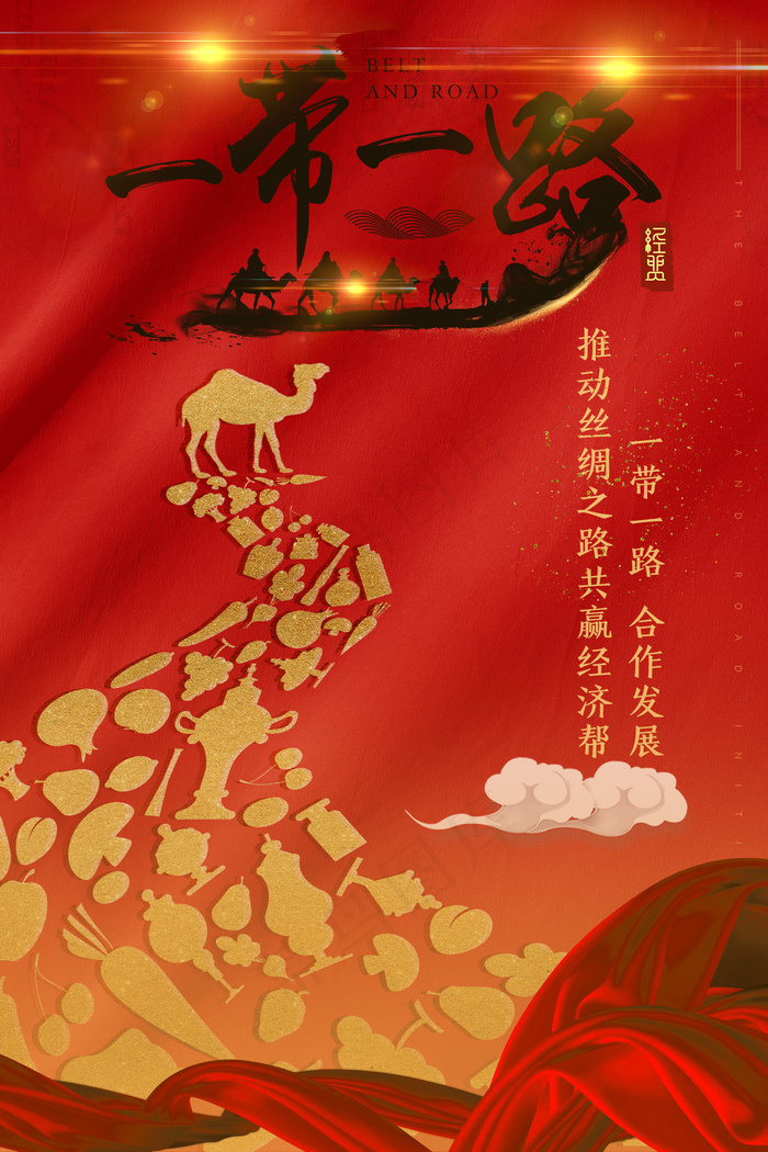沙漠骆驼队一带一路红色海报模板psd模版下载
