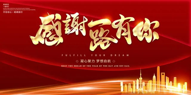 2022企业公司会议年会颁奖舞台背景图展板签到签名墙psd素材模板