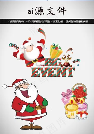 圣诞节素材