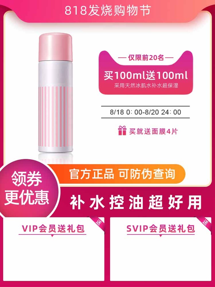 电商主图 主图模板