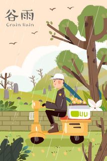 谷雨插画PSD素材