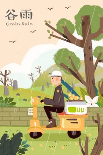 谷雨插画PSD素材