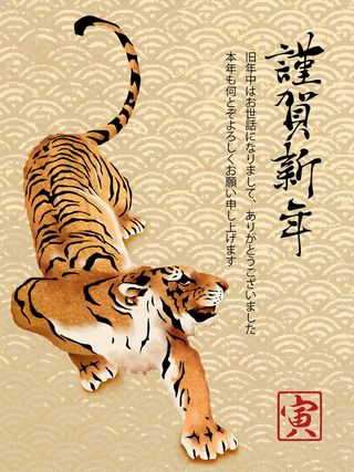 2022虎年剪纸风大红喜庆红包贺岁插画跨年海报背景ai矢量素材模板