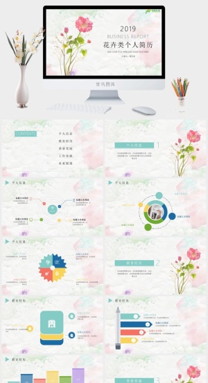 简约小清新ppt模板预览图