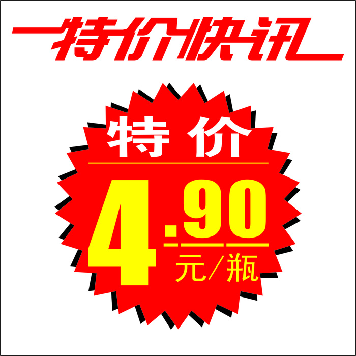 爆炸形特价标签cdr矢量模版下载