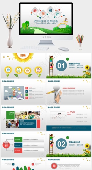 灰色卡通风PPT模板预览图