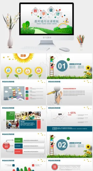 灰色卡通风PPT模板预览图