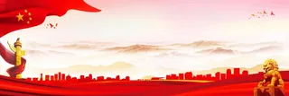 党建红色背景