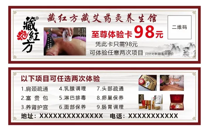 藏红方藏艾药灸养生馆