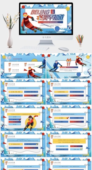卡通冬奥会知识竞赛PPT模板预览图