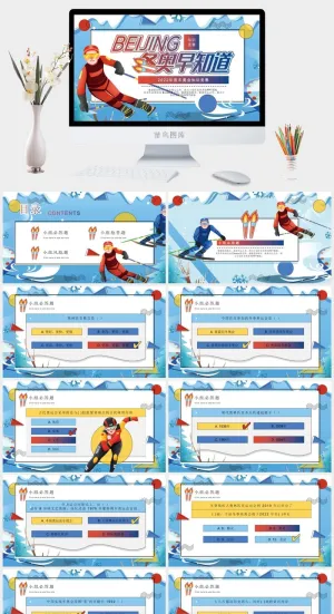 卡通冬奥会知识竞赛PPT模板预览图