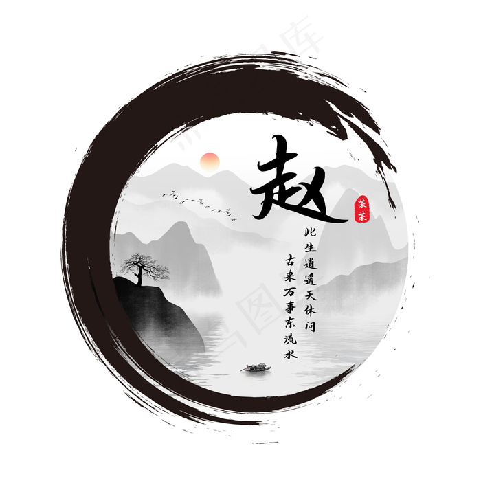 古风头像-赵psd模版下载