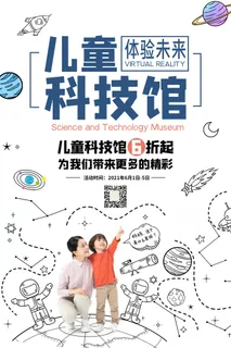 创意61儿童节宣传海报模板六一促销活动展板可爱插画psd设计素材