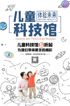 创意61儿童节宣传海报模板六一促销活动展板可爱插画psd设计素材