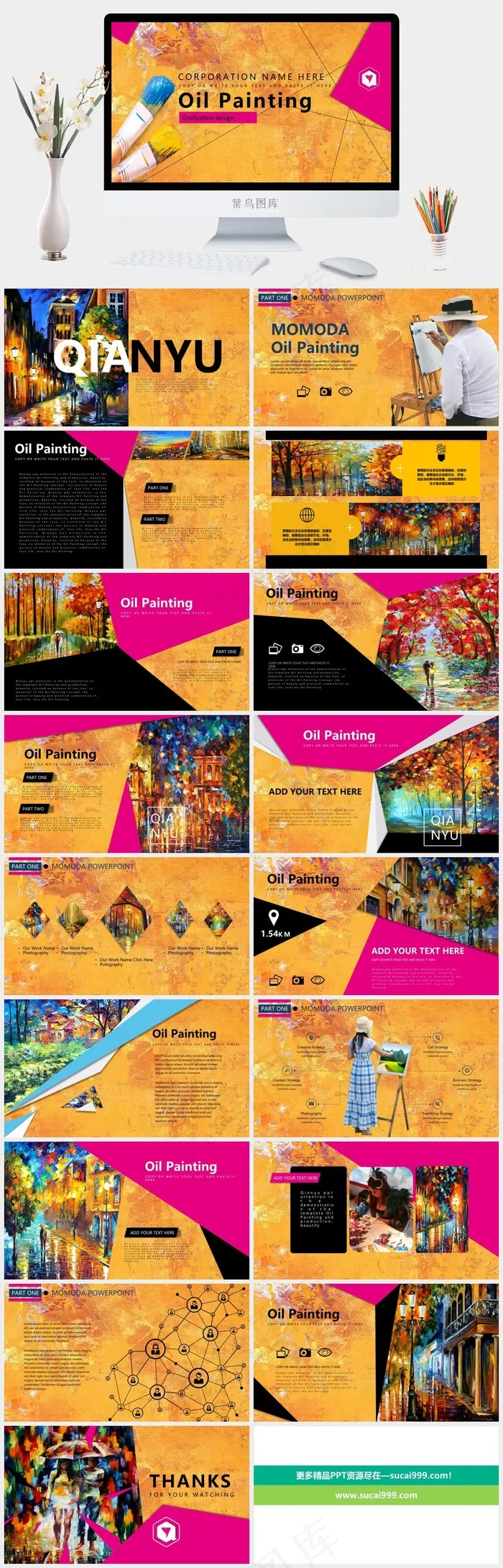 油画风格商业策划美术创意大气高端培训ppt模板 油画风格商业策划美术创意大气高端培训ppt模板