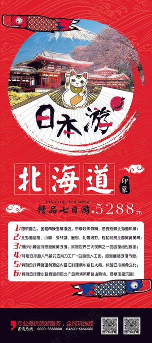 旅游度假休闲休息宣传海报