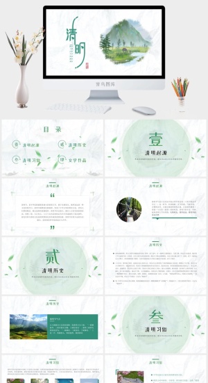清明节主题班会PPT预览图