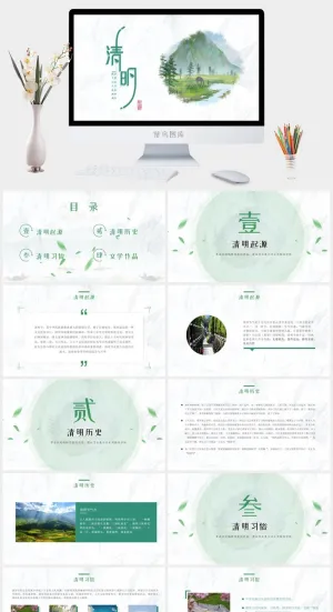 清明节主题班会PPT预览图