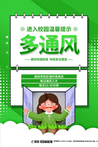 医疗学校园防疫病毒传播疫情防控宣传易拉宝设计模板海报素材