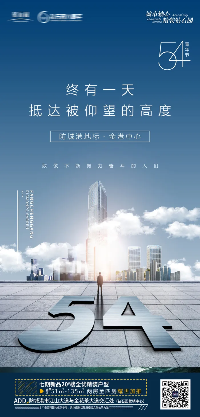 54五四青年节正能量奋斗青春理想PSD分层海报展板模板设计素材psd模版下载