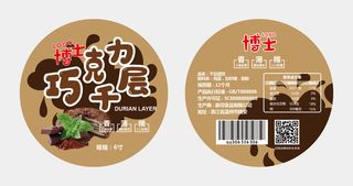 巧克力千层不干胶标签贴纸