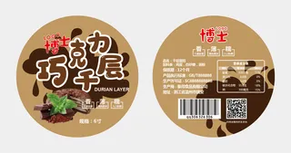 巧克力千层不干胶标签贴纸